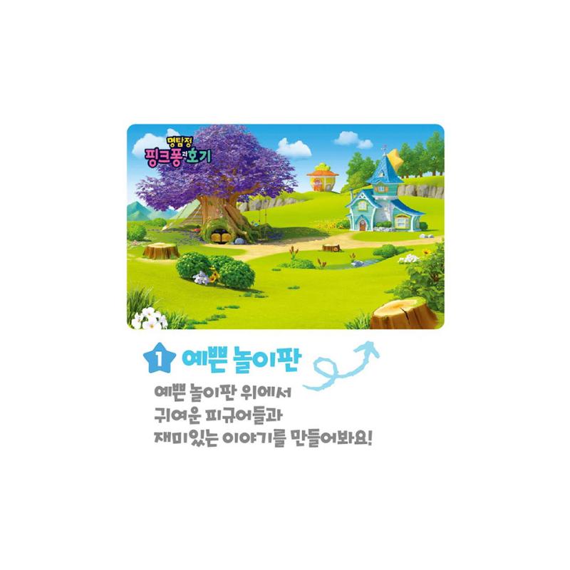 PINKFONG Wonderstar Detective Pinkfong Hogi Figura 1Set(1 confezione da 6 personaggi)