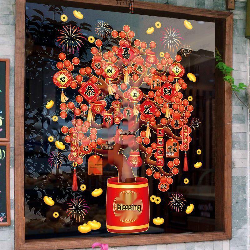 New Year Money Tree Window Stickers - Festive Glass Door Clings for Spring Festival Decoration