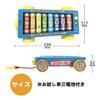 Versatile Sounds Xylophone Car with Lights, Melody, and Percussion, Mocking Xylophone, Metallophone, Toy, Percussion Instrument, Musical Instrument