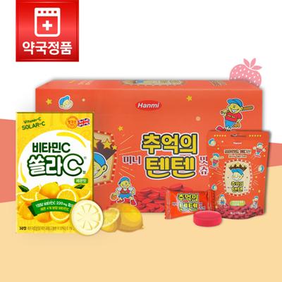 Nostalgic TenTen Nahrungsergänzungsmittel 80 Tabletten (10 Tabletten x 8 Beutel) + Solar C Vitamin C 30 Tabletten Kinder-Vitaminset, 1 Set, 20 Tabletten