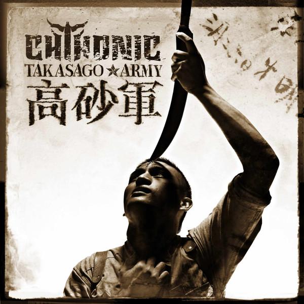 

CD CHTHONIC - Takasago Army UCLOUD034 Uloud Music Co. 2011 Taiwan Rock Used