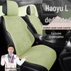 Geely Haoyue Five-Seater Luxury Dignified Suede Seat Covers - Little Bear Design