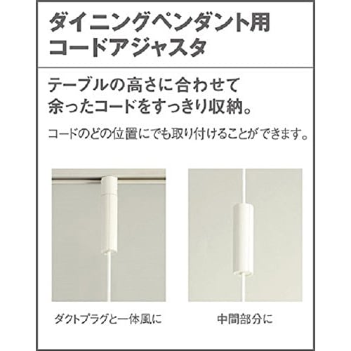 Panasonic Cord Adjuster for 2kg or Less White LK01088