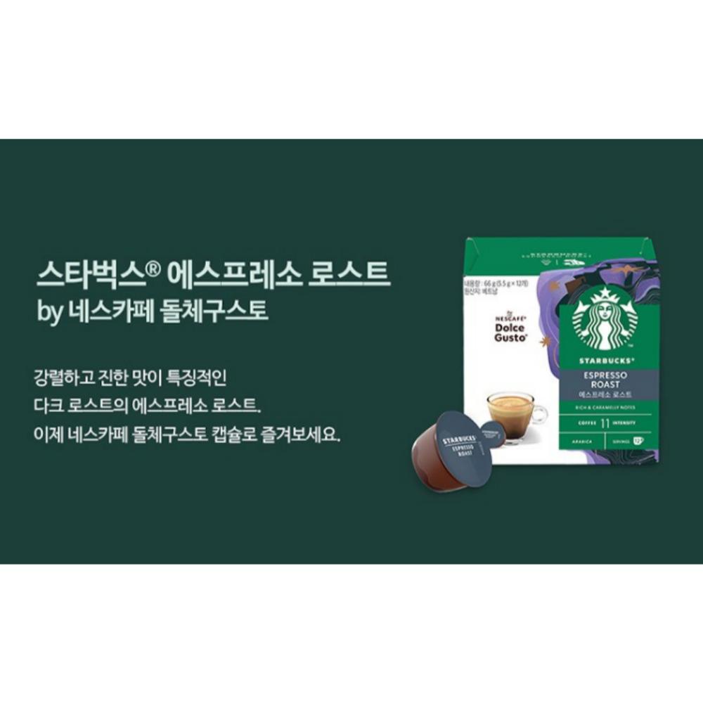 [STARBUCKS] Nescafe Dolce Gusto Capsule Coffee 12ea (4type)