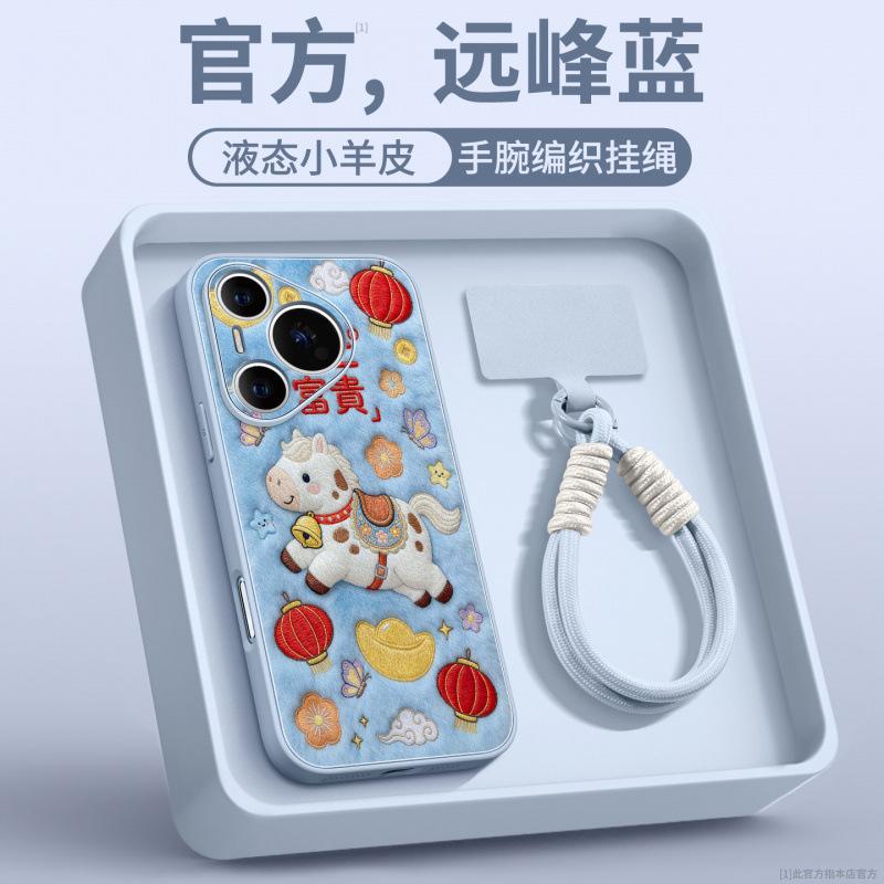 For the Year of the Horse, Huawei Pura70pro Mobile Phone Case, New P70 Case Pura80pro + All-inclusive Lens Lamb