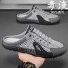 Casual men's shoes  new summer mesh breathable hole sandals men's lazy one-pedal slippers Doudou shoes