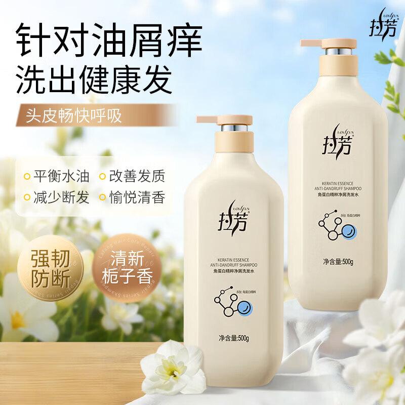 Lafang Hair Care Shampoo Series