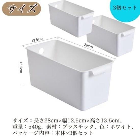 MaT store Storage Box Plastic Case Small Item Holder Basket White Set 3