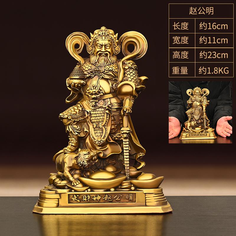 All Copper Gongming Statue Standing Yuan Shuai Black Tiger Xuantan Zhao Tianjun Home Living Room Decoration Martial Go
