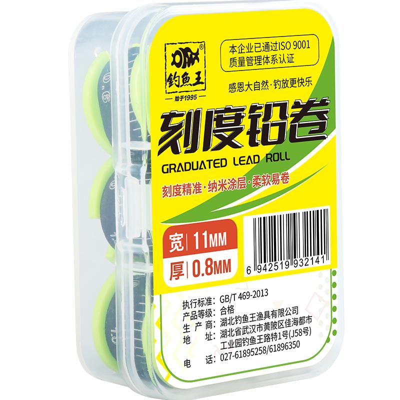 Fishing King Coated Lead Sheet Rolls