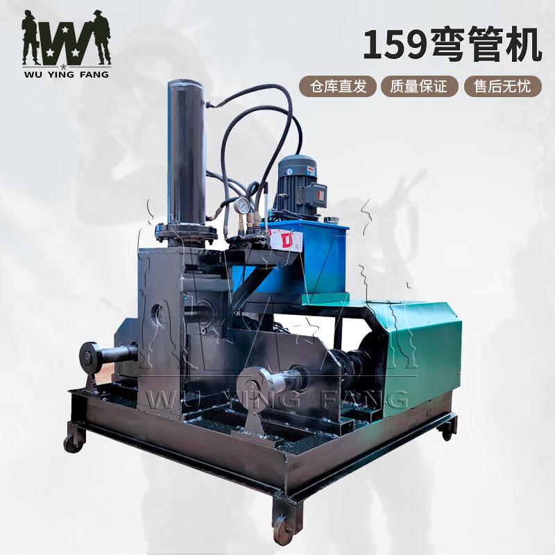Wuyingfang Electric Pipe Bending Machine