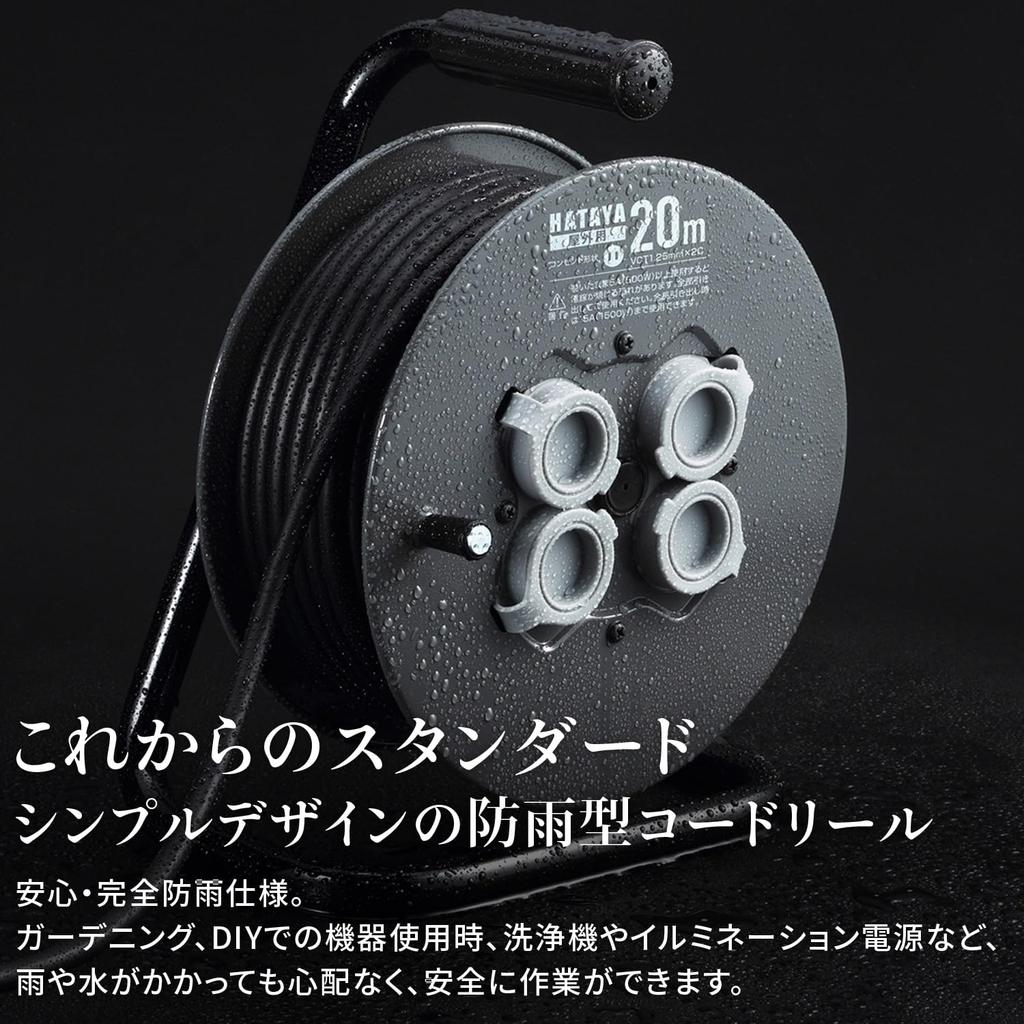 Hataya Flat Outdoor 15m Standard 4 with Rainproof for and Construction Sites FF-15 Reel, (Rainproof), 100V, Cord, 1.25mm Diameter, Type, Outlets,