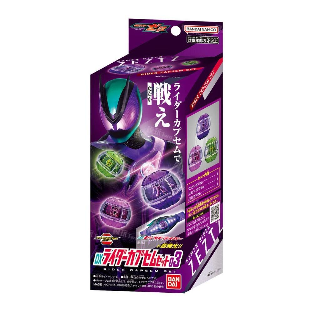 

Original Kamen Rider Zetz Zzz Dream Capsule Set Vol.03 02 Collection Limited Edition Accessories Toys Gift for Kids