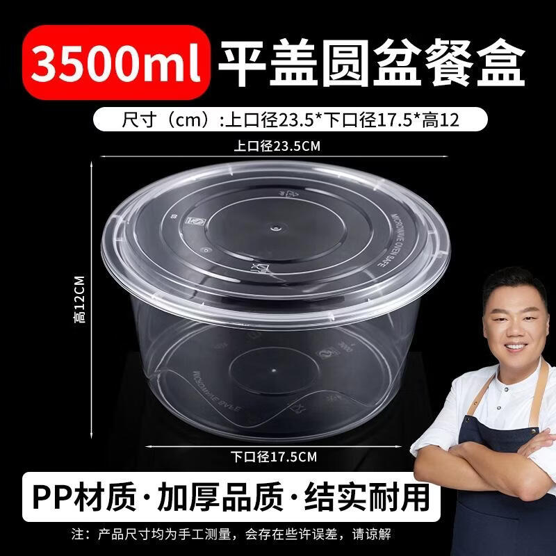 

JingJingRS Thickened Disposable Round Food Container