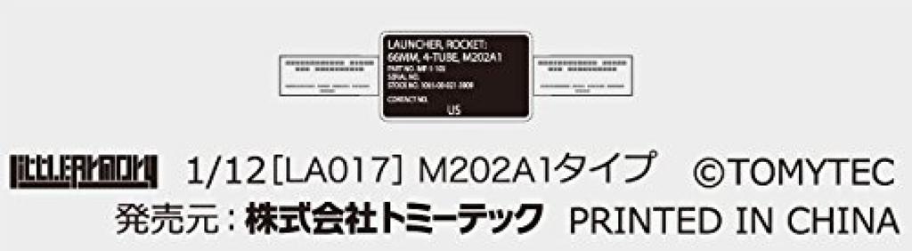 Little Armory LA017 M202A1 Type Plastic Model