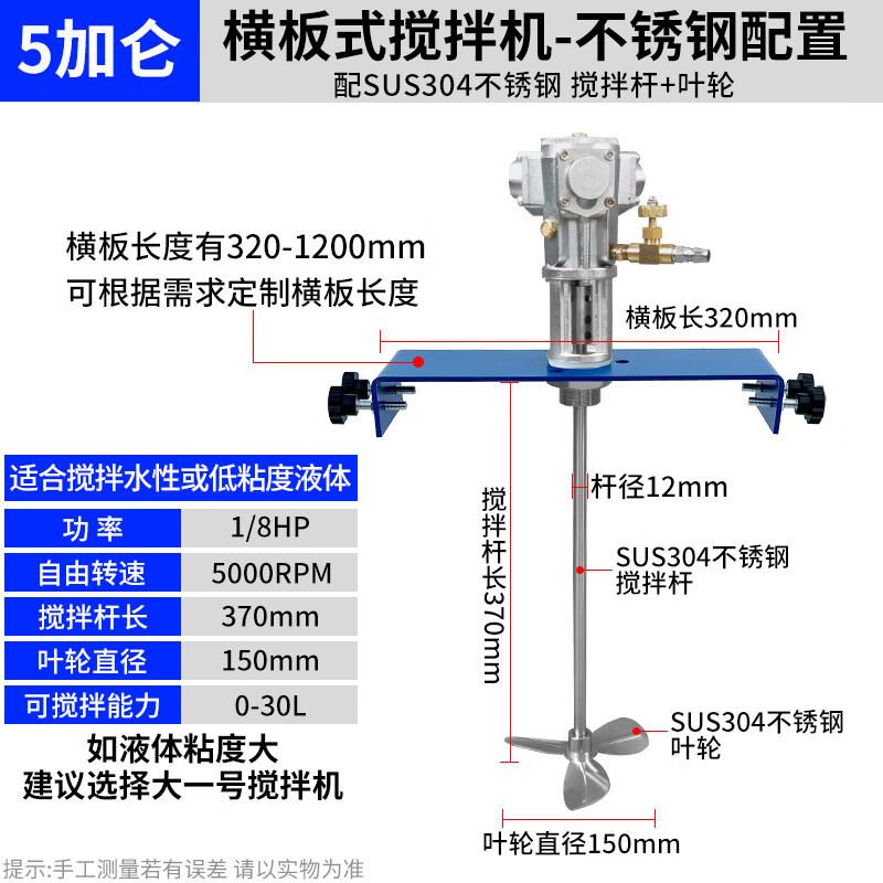 JPHZNB 5 Gallon Pneumatic Stainless Steel Lifting Mixer