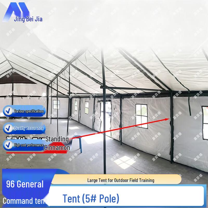 Jingbeijia 96 General Command Tent System