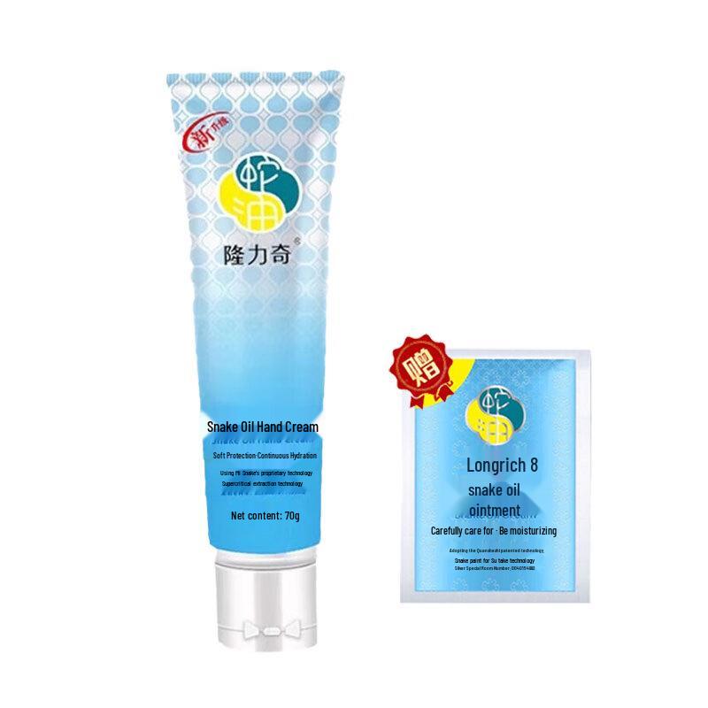 Longrich Snake Oil Hand Cream & Ointment Set