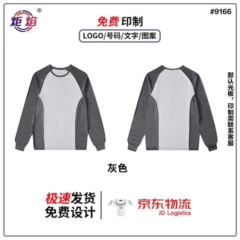 Men s Sportswear Patchwork Long Sleeve Training Top L