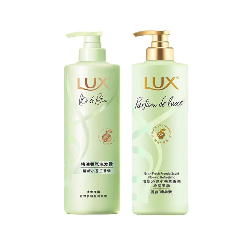 Lux Freesia Fantasy Softening Repair Shampoo & Conditioner Set
