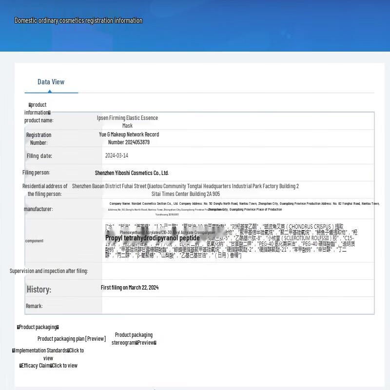 Yibai Shi Firming & Hydrating Essence Sheet Masks