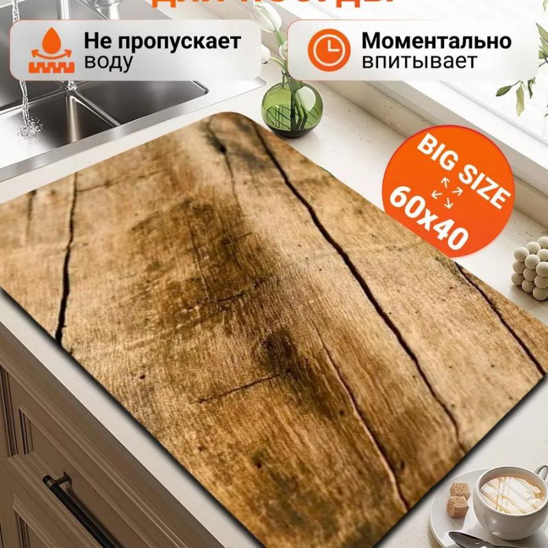 Coffee Machine Water Absorption and Drainage Mat Countertop Dish Drying Mat, Diatom Mud Kitchen Anti-Slip Mat, Easy To Clean and Washable Drainage Mat