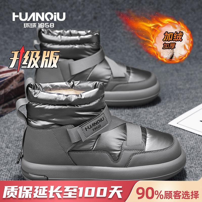 Global Outdoor Velvet Non-slip Snow Boots HQ-LHCX487 Winter Thick-soled Cold-proof and Warm High-top Large Cotton Shoes