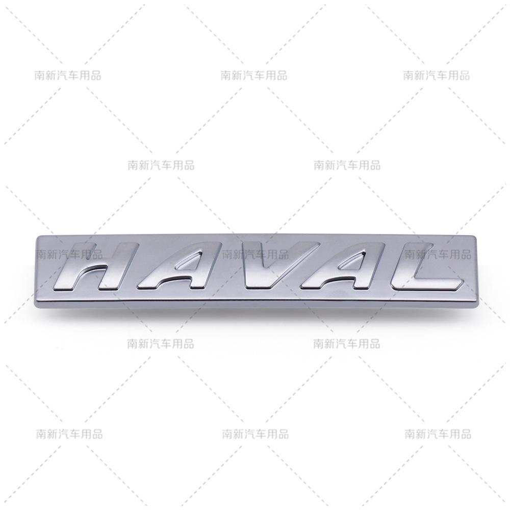 Suitable for the Great Wall Haval steering wheel logo, personalized modification HAVAL snap-on logo