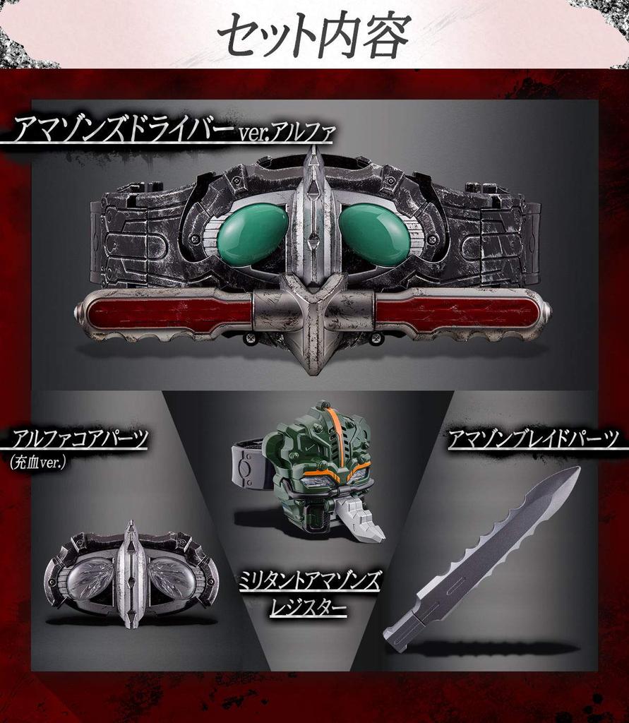 Bandai CSM - Kamen Rider - s Driver (Verze Alfa)