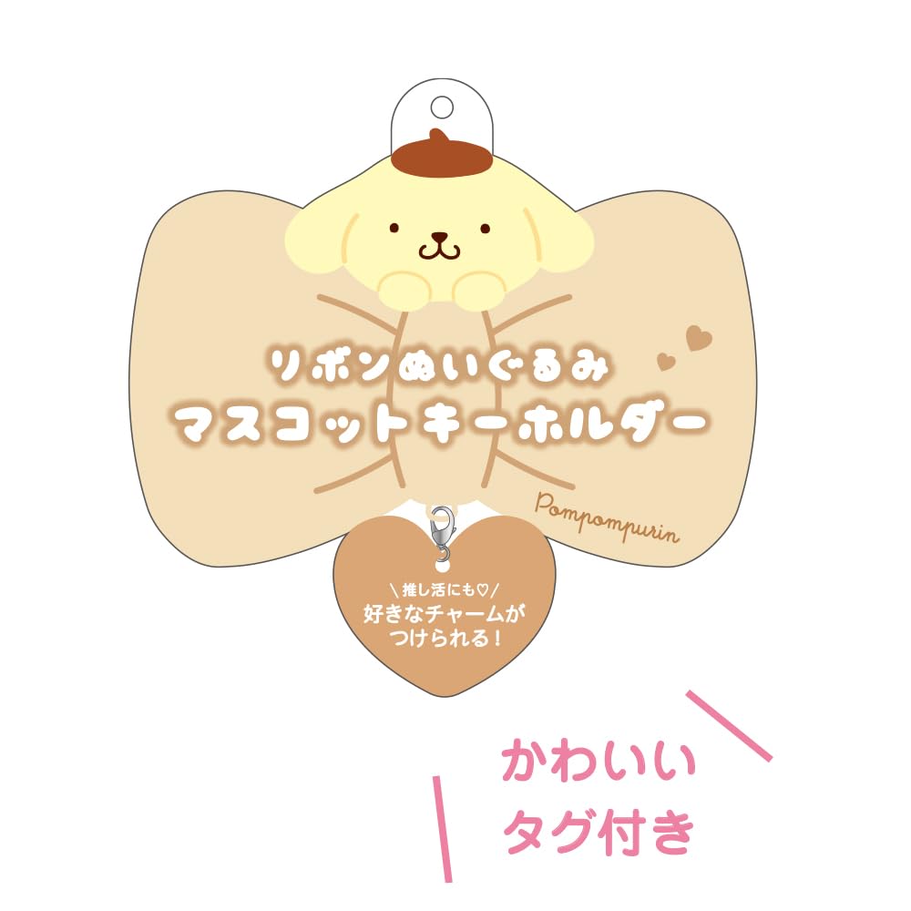 Factory Sanrio Ribbon Plush Mascot Keychain Pompompuri U T's SR-5541753P
