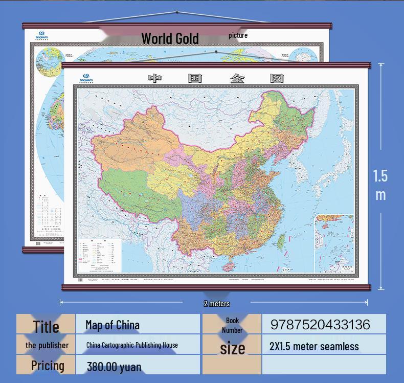 2025 China & World Map Wall Chart, 2x1.5m, Laminated & Waterproof for Offices