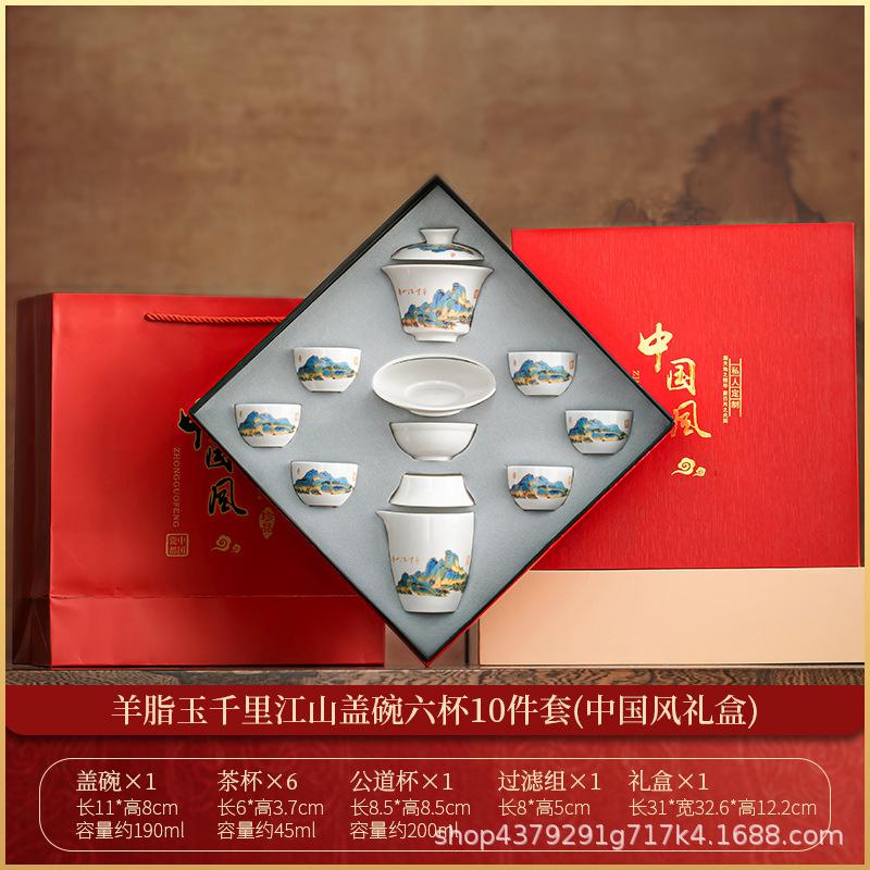 Suet jade porcelain kung fu tea set, household ceramic tea set, high-end company annual meeting to send elders tea cup gift box