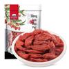 Yan Zhi Fang Premium Ningxia Goji Berries