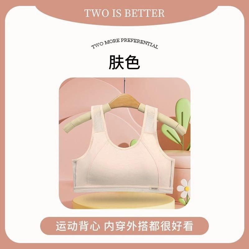 Teenage Junior High School Girls Puberty Thin Breathable Large Size Backless Vest Bra