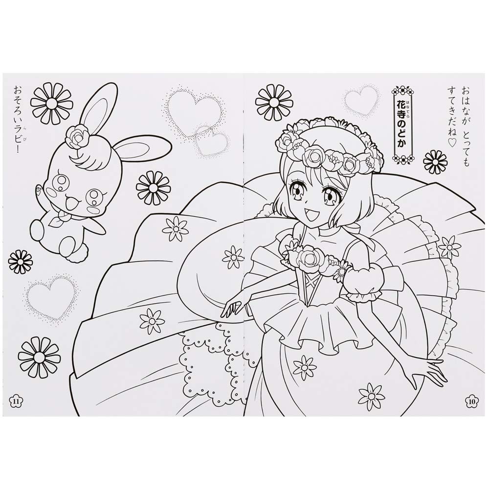 Sunstar Stationery Healing Good Pretty Cure B5 Coloring Design B Book,