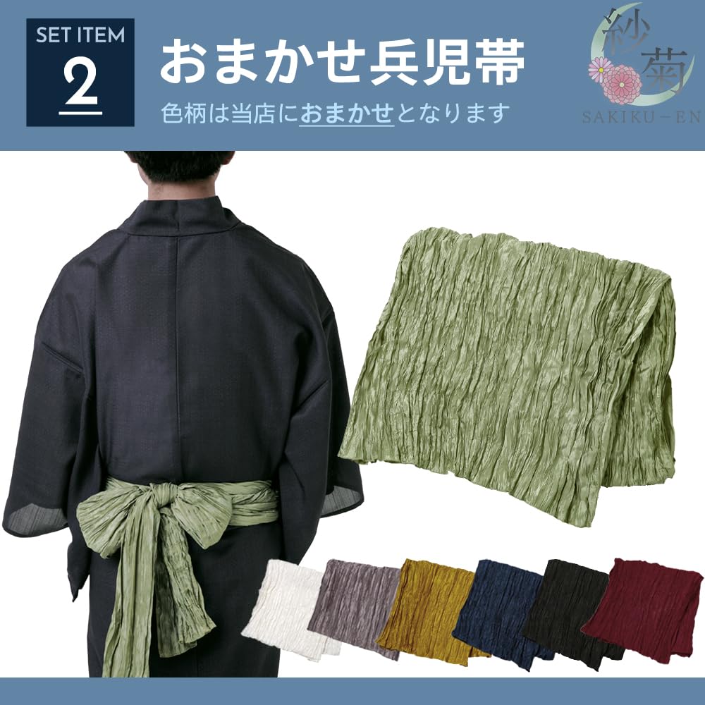 Yukata Set Your Own Includes and Waist Cord Easy and Convenient for and Events Your Own Size SAKIKU-EN Ready-to-Wear Men's 4-Piece (Select Pattern) -