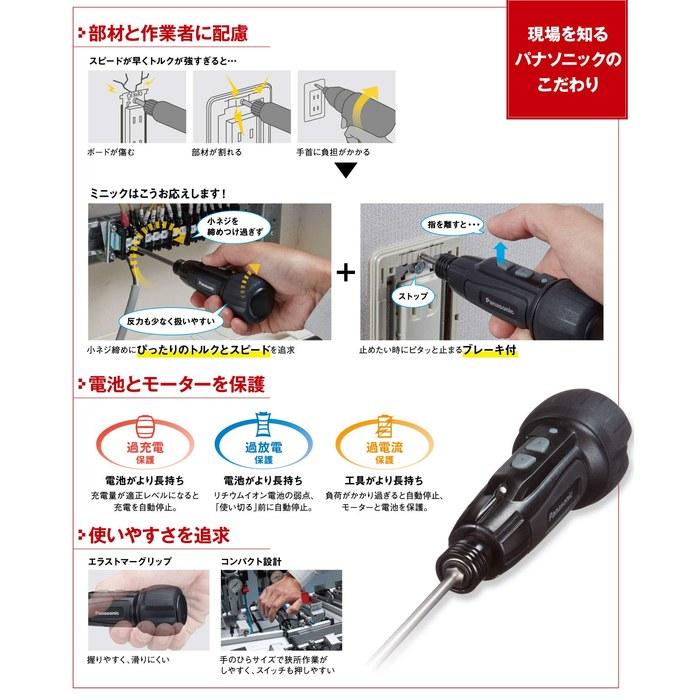 Panasonic USB Rechargeable Mini Driver 3.7V miniQu (with Built-in Battery 850mAh, Body, USB Cable, 5-Piece Bit Set) EZ7412S-R Red