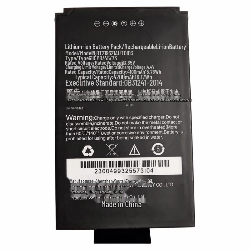 Seuic AUTOID3 Handheld PDA Battery
