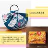 Miyamoto Towel Miyamoto Kenema Printed Large Furoshiki with Cherry Blossoms and Rabbit Design 90 X 90 Cm (Miyamoto-towel) (Wrapping Cloth) (66695)