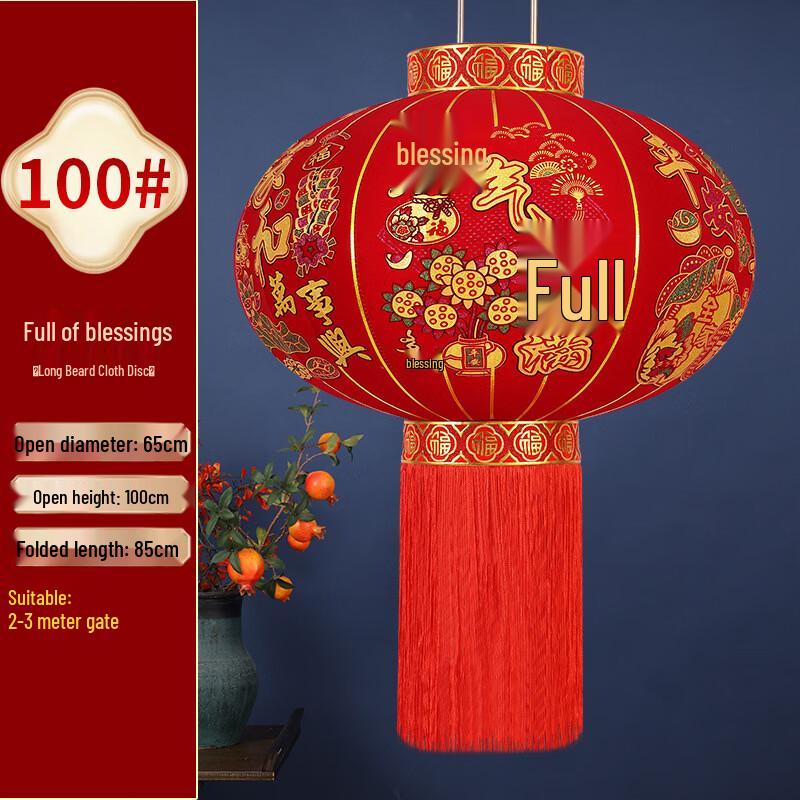 Handun New Year Outdoor Flocked LED Lantern