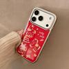 Red New Year Cartoon Horse iPhone 17 Pro Max Case