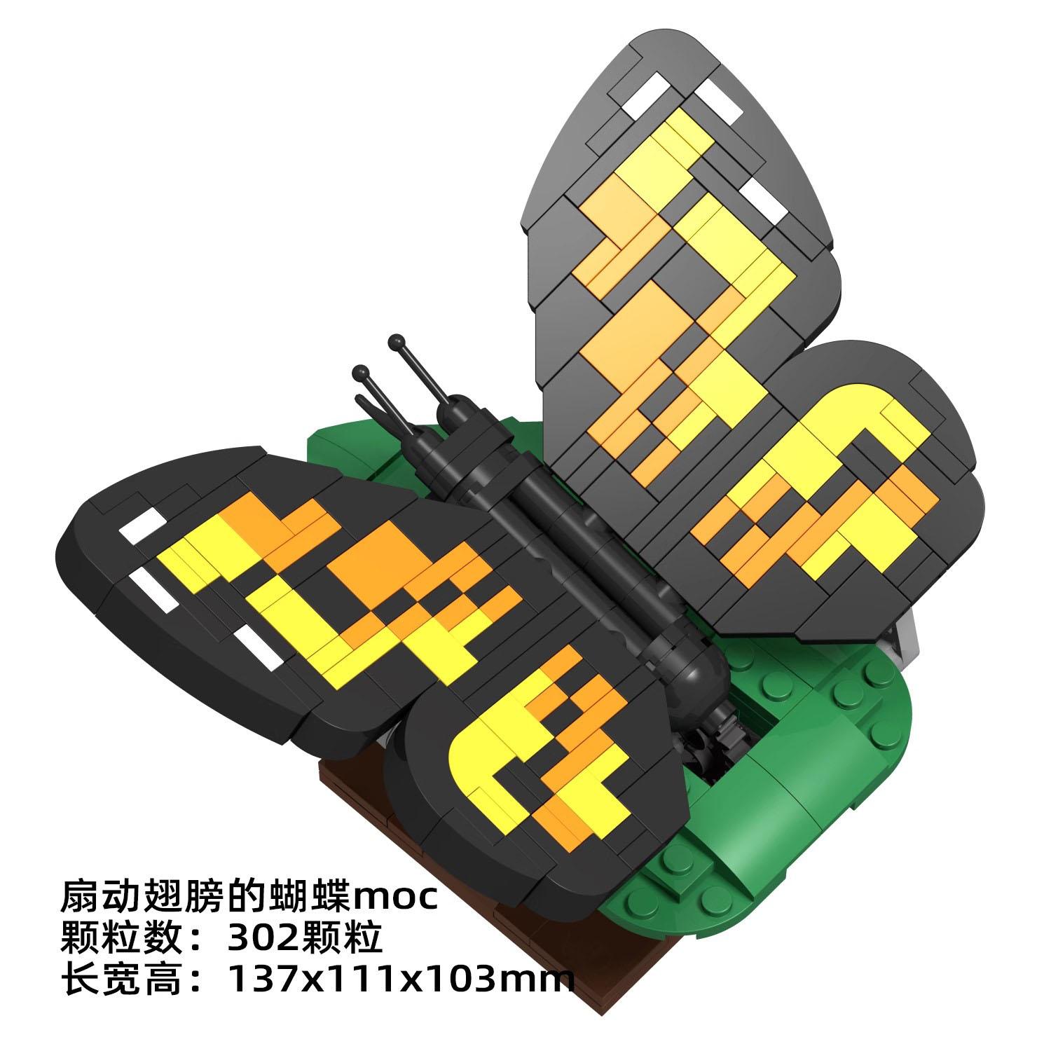 

Non-Toxic Moc Butterfly Building Blocks With Flapping Wings Hand Cranked And Movable For Assembling Children S Toys Paper drawings