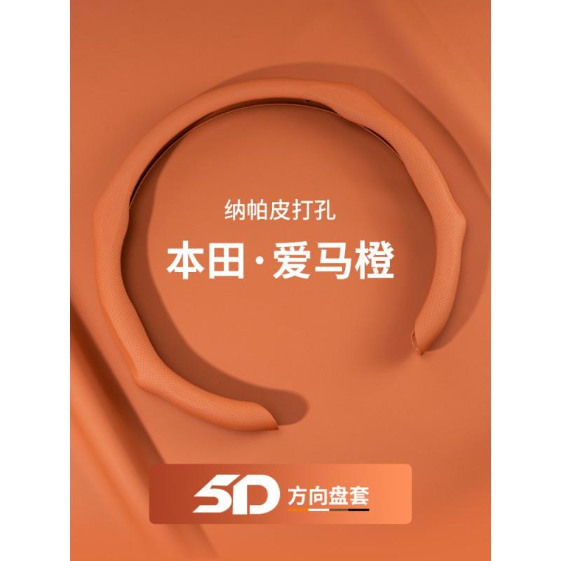Car Steering Wheel Cover Honda Civic Accord XRV Vezel City Fit Avancier CRV HRV Non-Slip Suede Nappa Leather Universal
