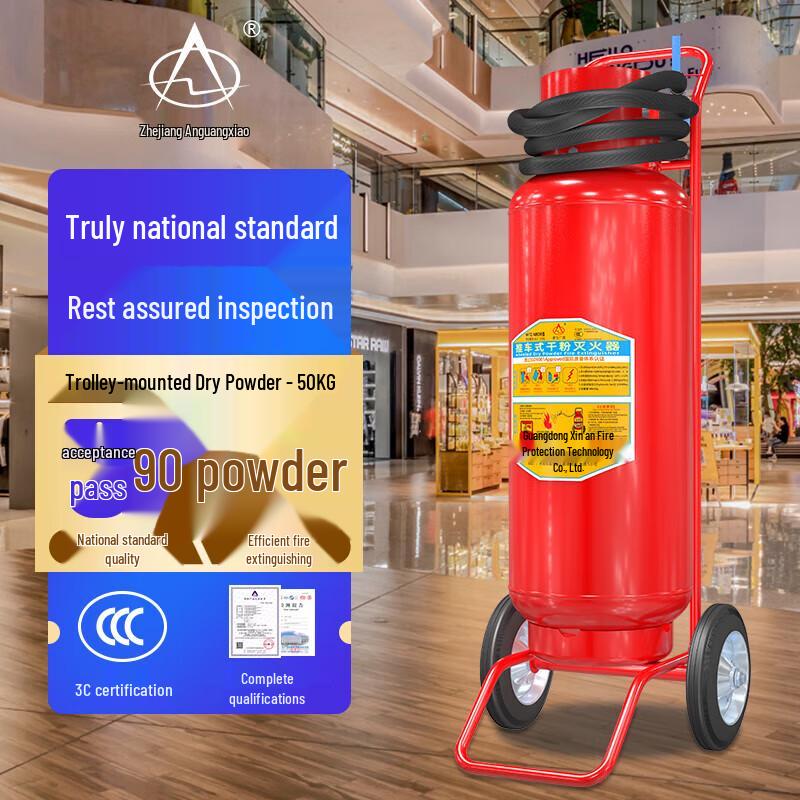 ZheAnGuangXiao Wheeled Dry Powder Fire Extinguisher 50kg