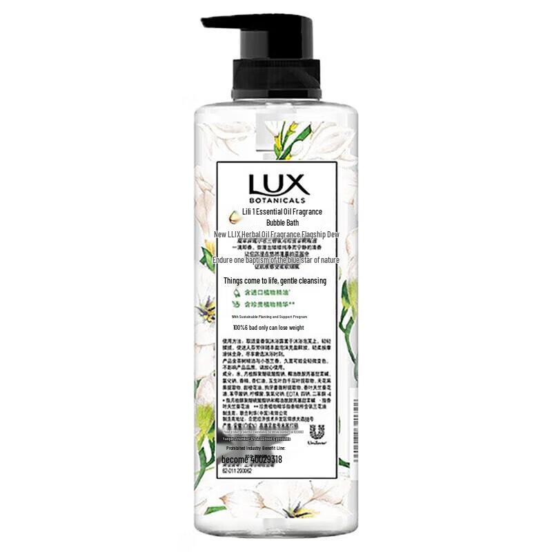 Lux Freesia Scent Deep Purifying Shower Gel