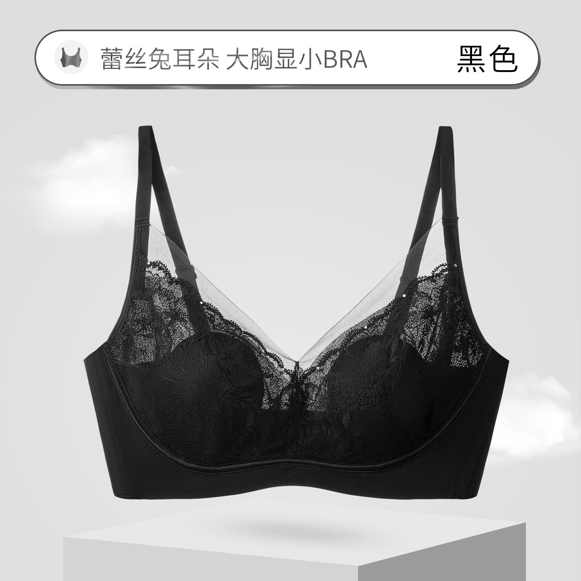 

Летнее ультратонкое женское нижнее белье с кроличьими ушками, маленький кружевной дышащий чехол на бюстгальтер с кристальной чашкой из латекса M code:75(34)bc/ 45-57.5kg чёрный