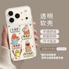 Cartoon mobile phone case is suitable for Apple 15 Beechburg iPhone17/16pm funny with bracket 14pro soft and transparent.