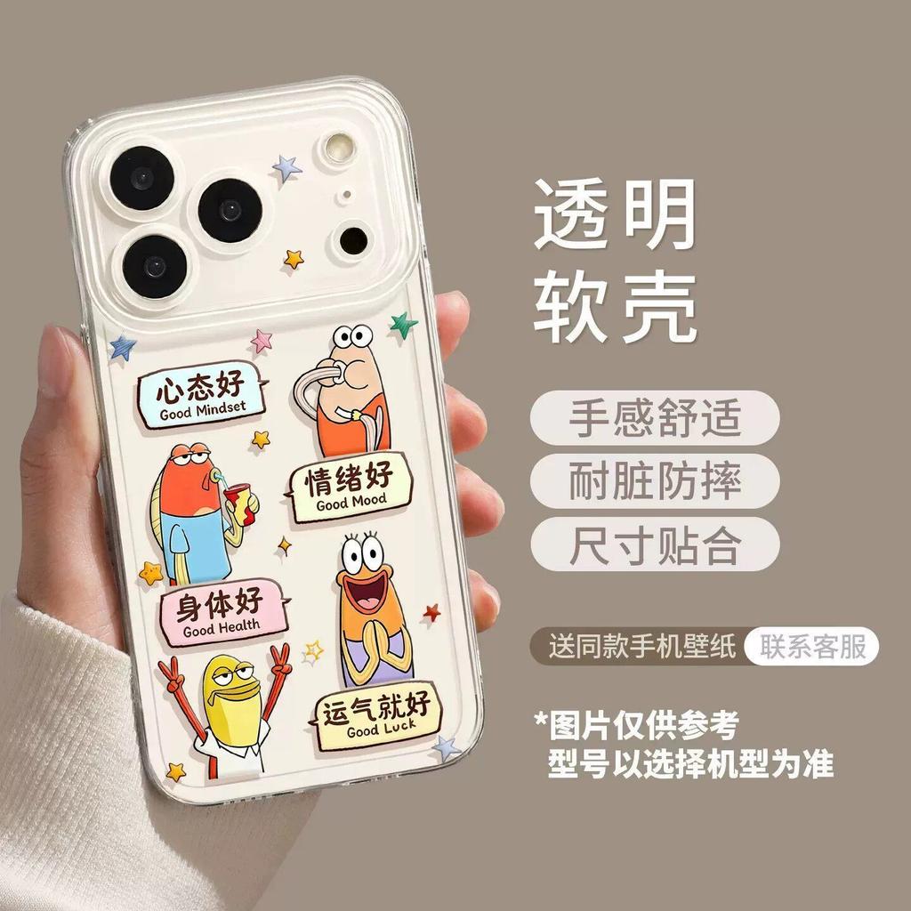 Cartoon mobile phone case is suitable for Apple 15 Beechburg iPhone17/16pm funny with bracket 14pro soft and transparent.