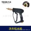 Item No. 05340: Car Wash Machine Accessories - Large Hole Internal Thread Water Gun
