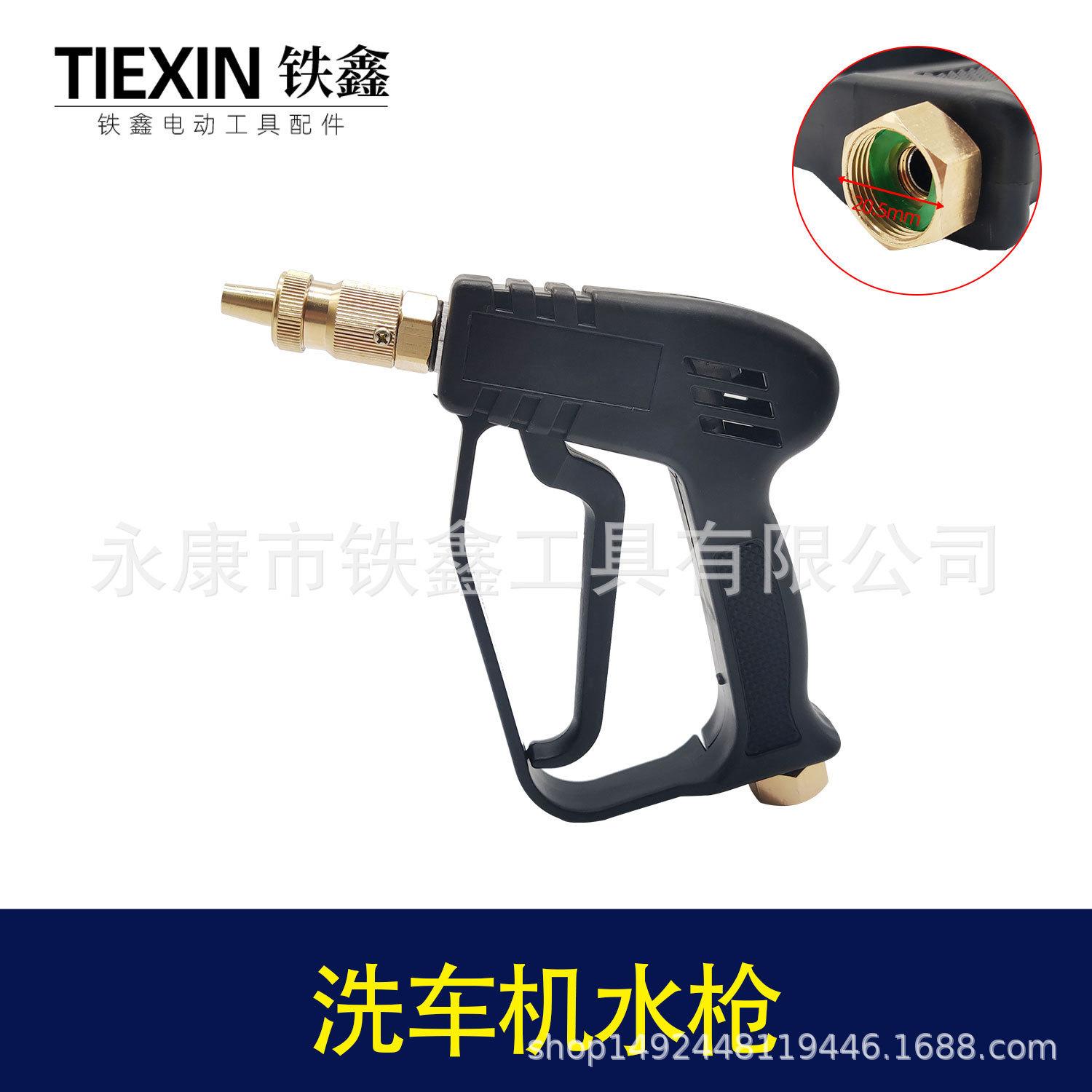 Item No. 05340: Car Wash Machine Accessories - Large Hole Internal Thread Water Gun